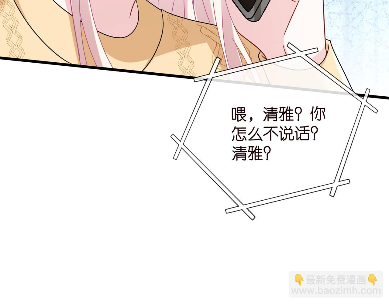 名門摯愛 - 第525話 我那麼大一個老婆呢(2/3) - 1