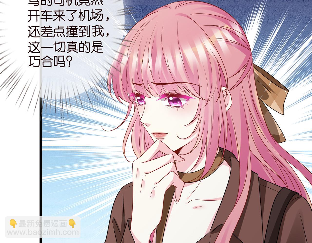 名門摯愛 - 第525話 我那麼大一個老婆呢(1/3) - 8