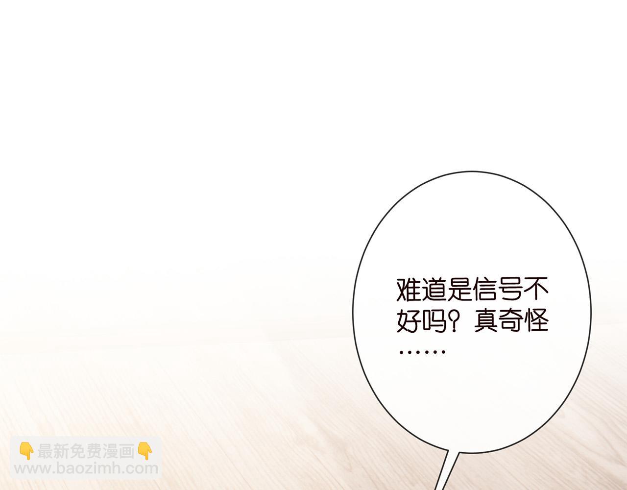 名門摯愛 - 第525話 我那麼大一個老婆呢(2/3) - 3