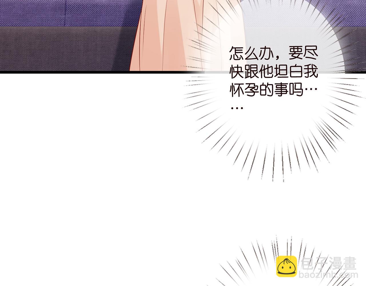 名門摯愛 - 第525話 我那麼大一個老婆呢(2/3) - 8