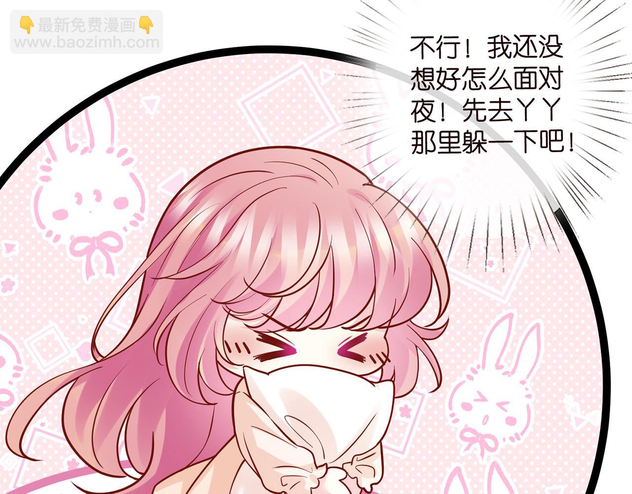 名門摯愛 - 第525話 我那麼大一個老婆呢(2/3) - 1