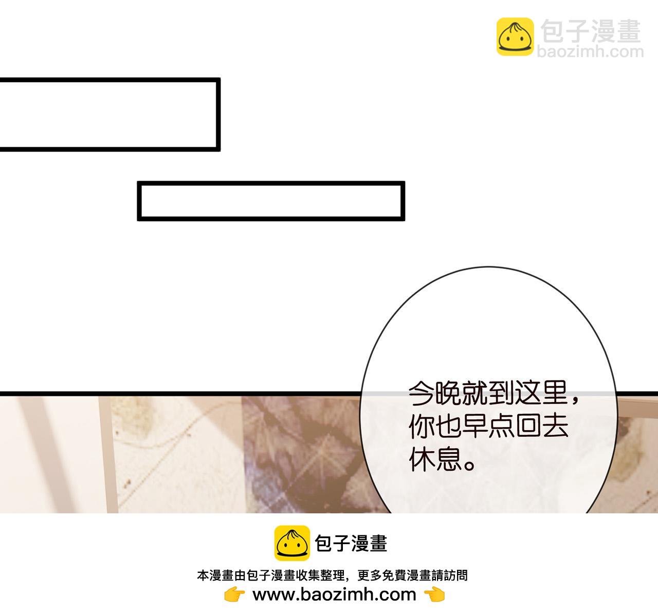 名門摯愛 - 第525話 我那麼大一個老婆呢(2/3) - 3