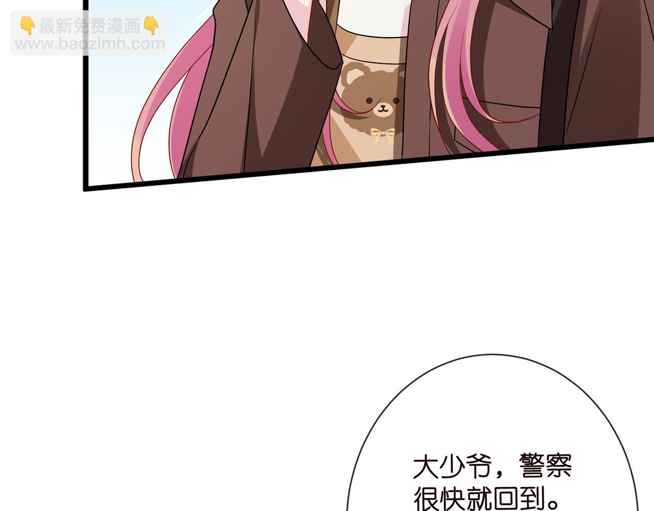 名門摯愛 - 第525話 我那麼大一個老婆呢(1/3) - 1