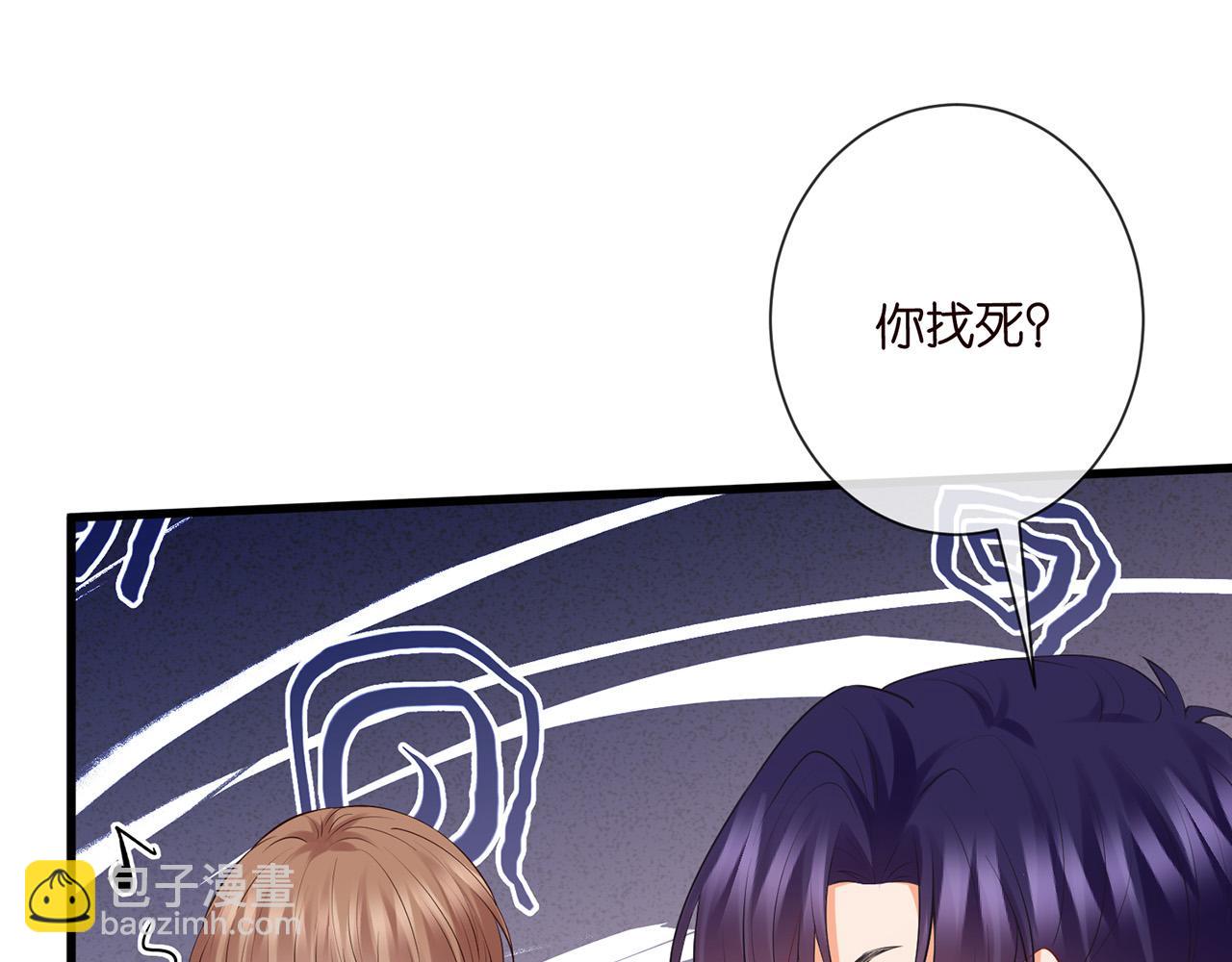 名門摯愛 - 第525話 我那麼大一個老婆呢(2/3) - 6