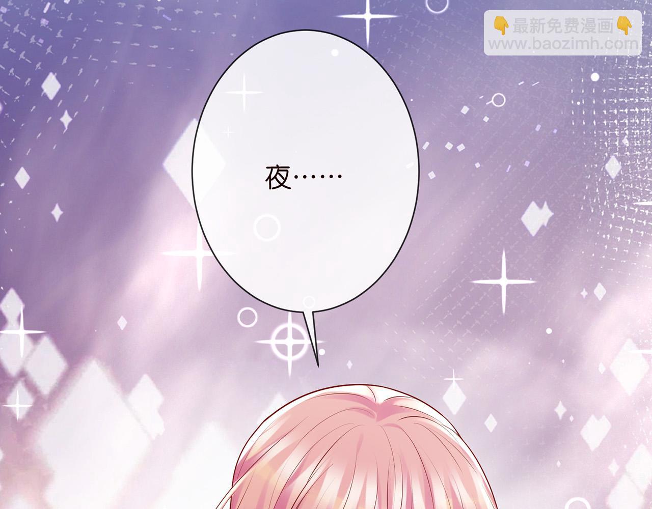 名門摯愛 - 第525話 我那麼大一個老婆呢(2/3) - 2