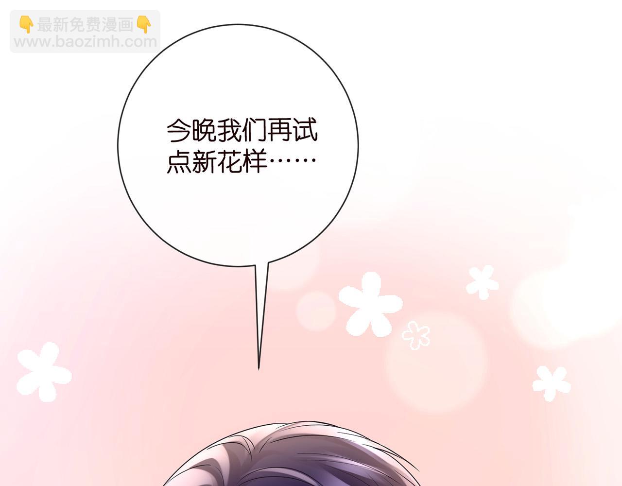 名門摯愛 - 第526話 醋意大爆發(3/3) - 2