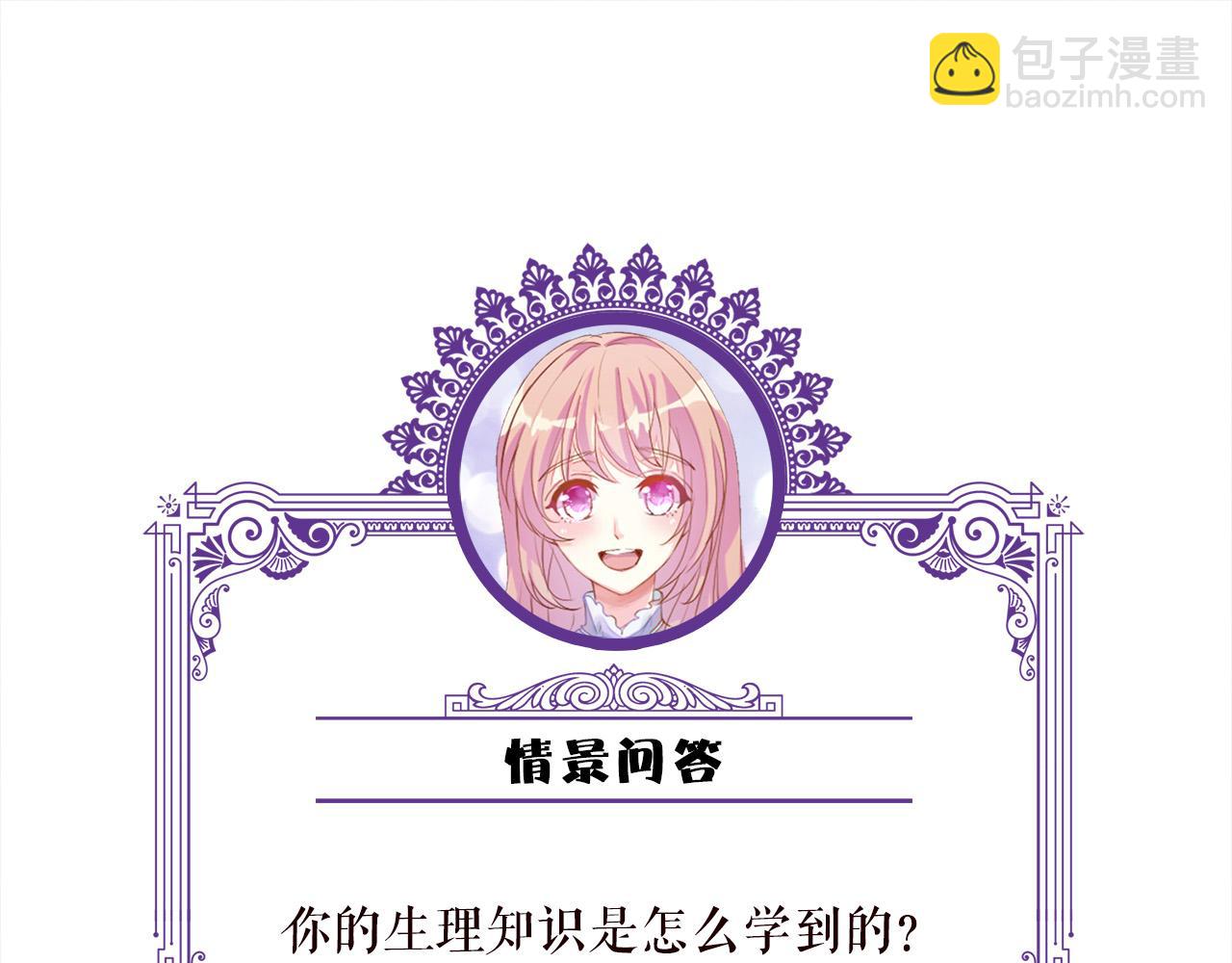 名門摯愛 - 第526話 醋意大爆發(3/3) - 1