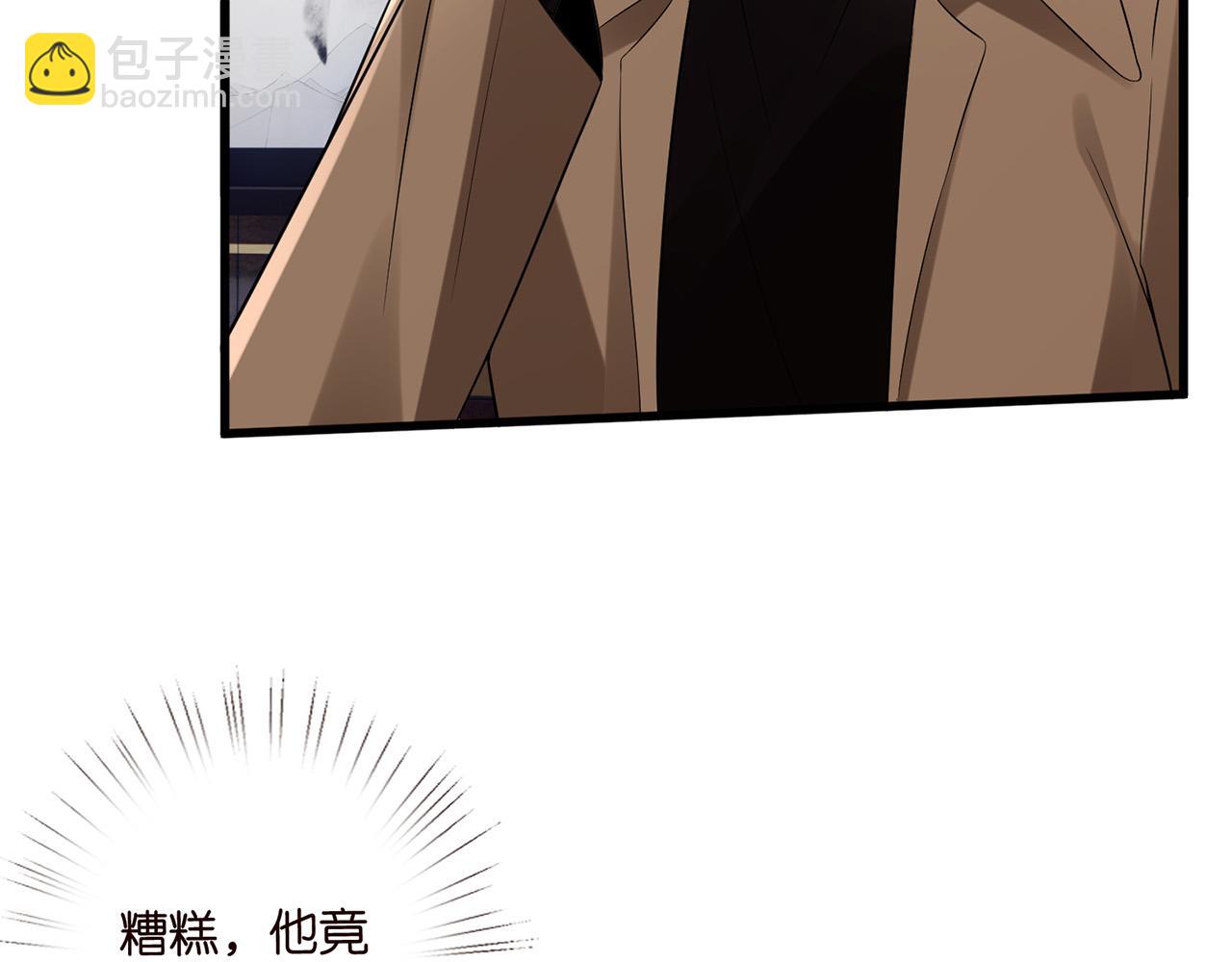 名門摯愛 - 第526話 醋意大爆發(1/3) - 4