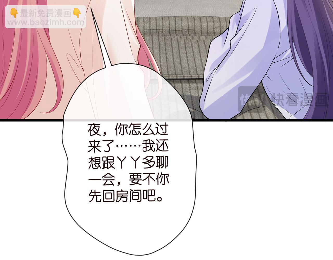 名門摯愛 - 第526話 醋意大爆發(1/3) - 6