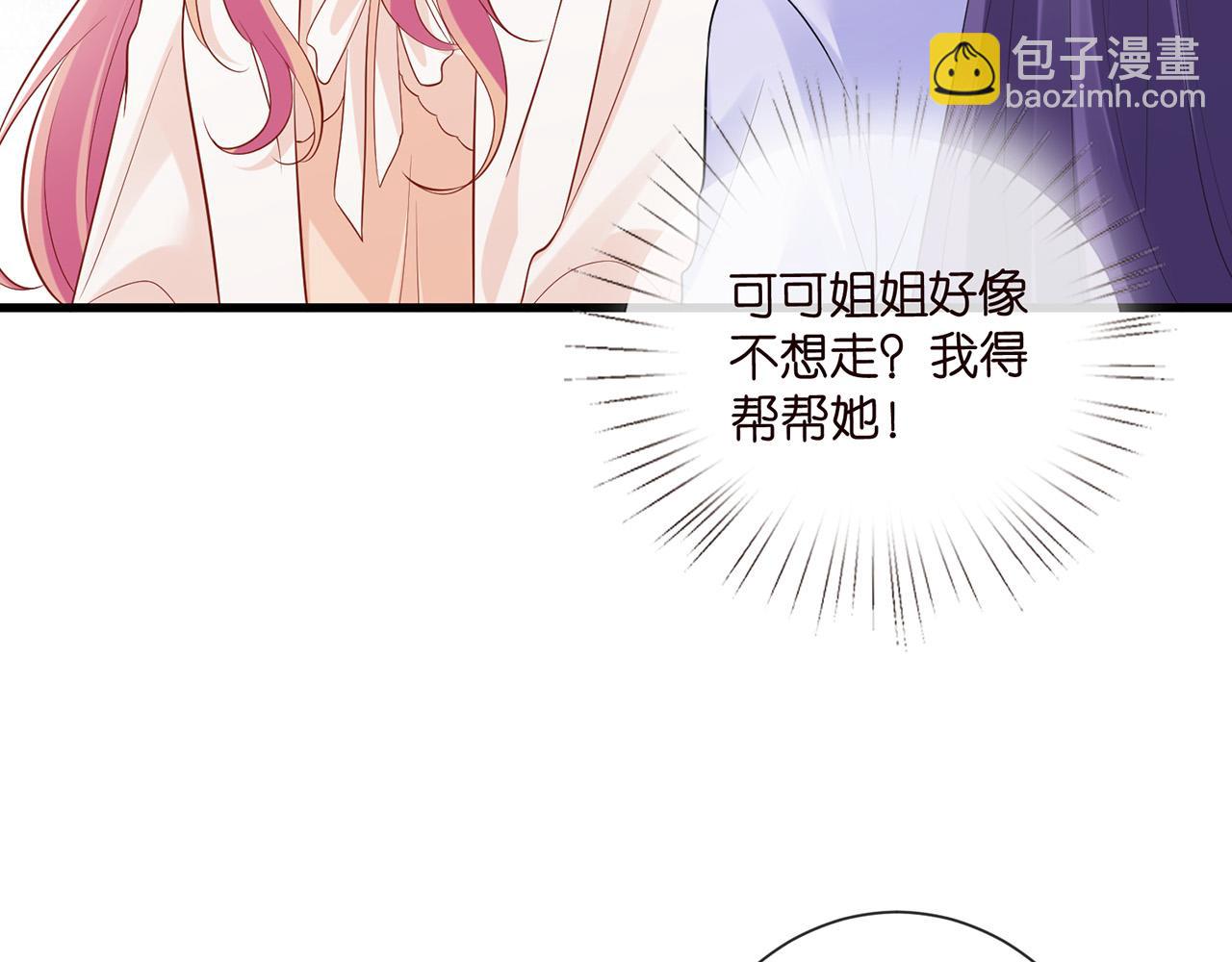 名門摯愛 - 第526話 醋意大爆發(1/3) - 4