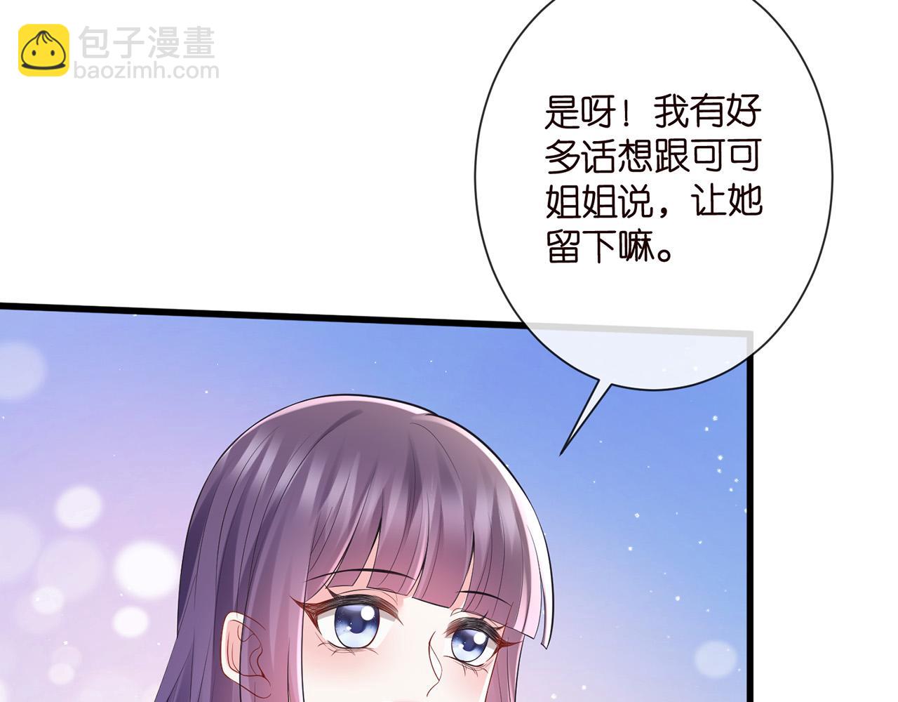 名門摯愛 - 第526話 醋意大爆發(1/3) - 5