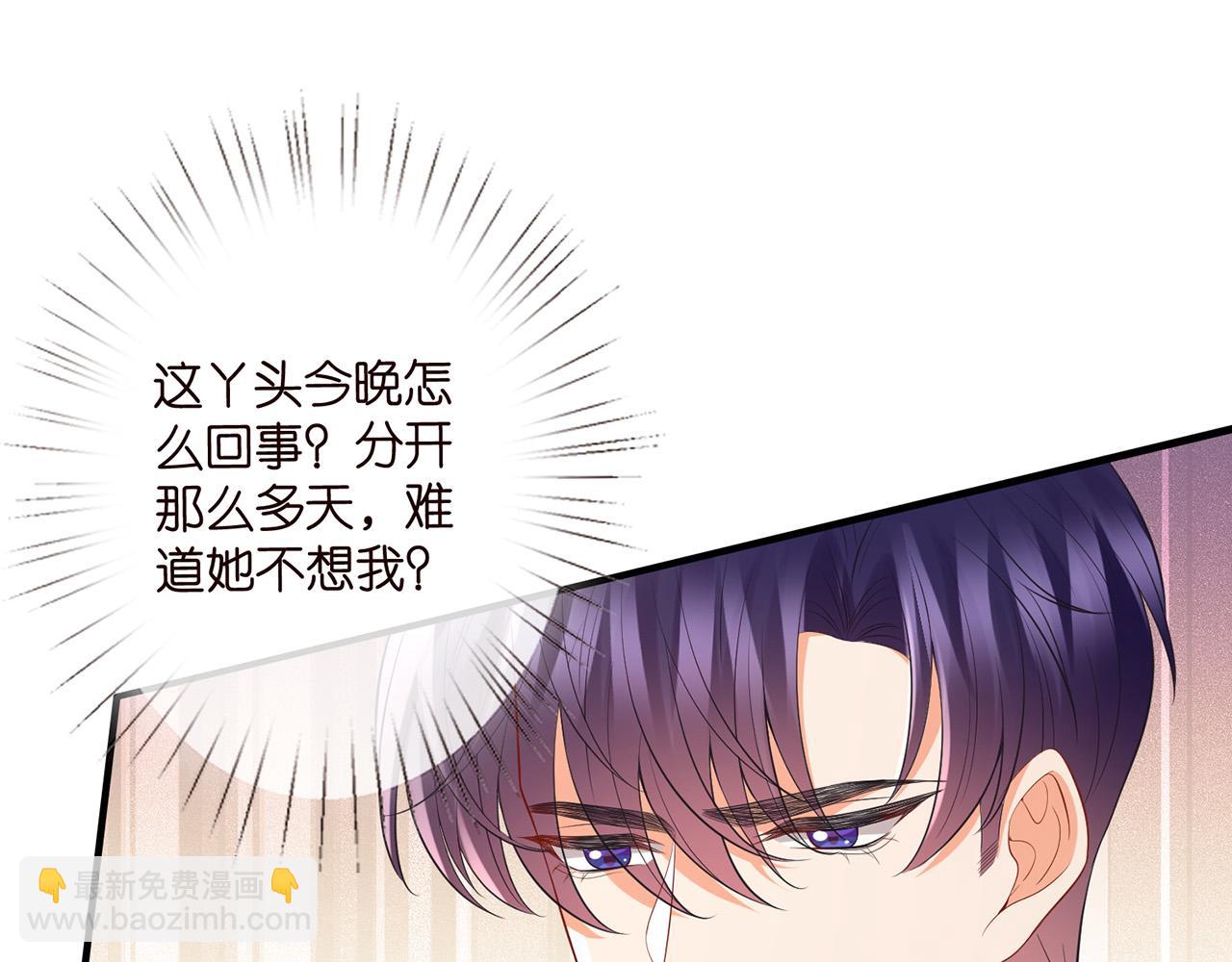 名門摯愛 - 第526話 醋意大爆發(1/3) - 7