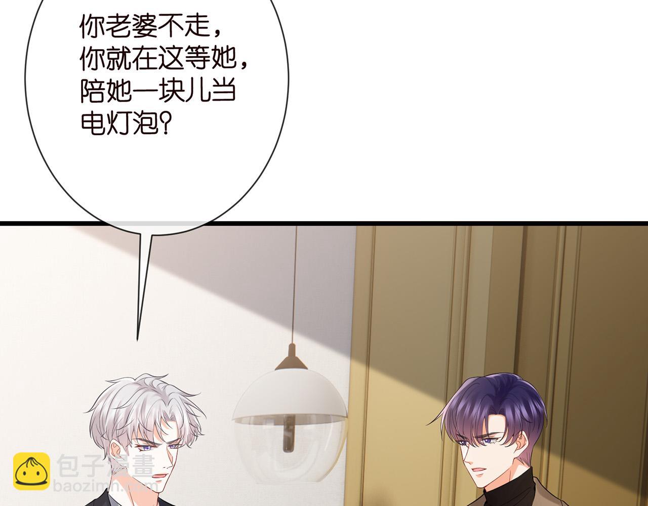 名門摯愛 - 第526話 醋意大爆發(1/3) - 1