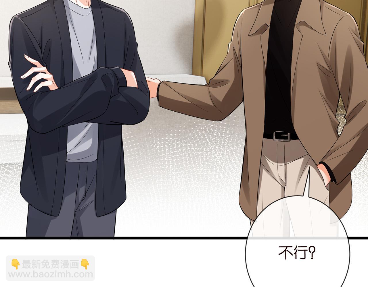 名門摯愛 - 第526話 醋意大爆發(1/3) - 2