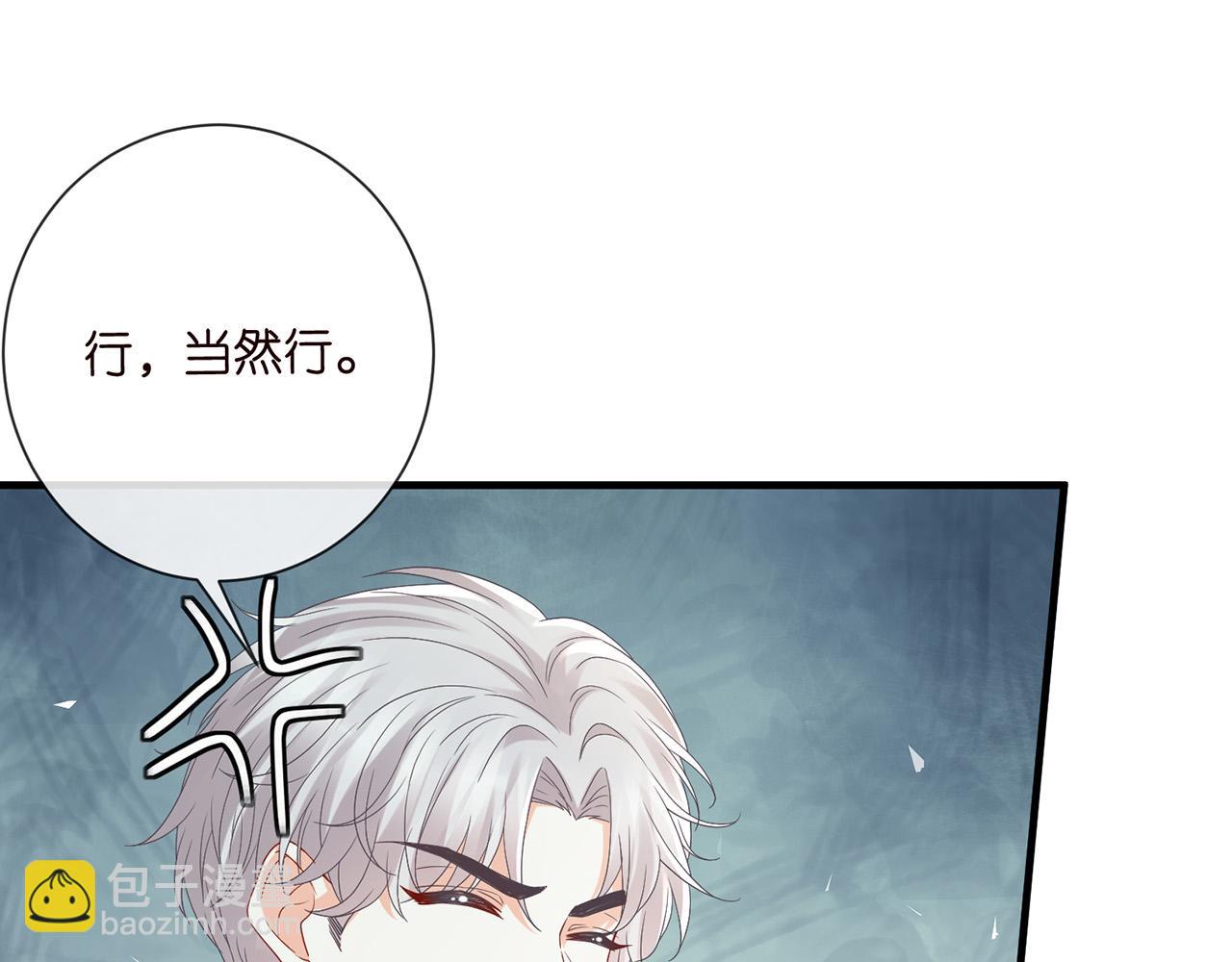 名門摯愛 - 第526話 醋意大爆發(1/3) - 4