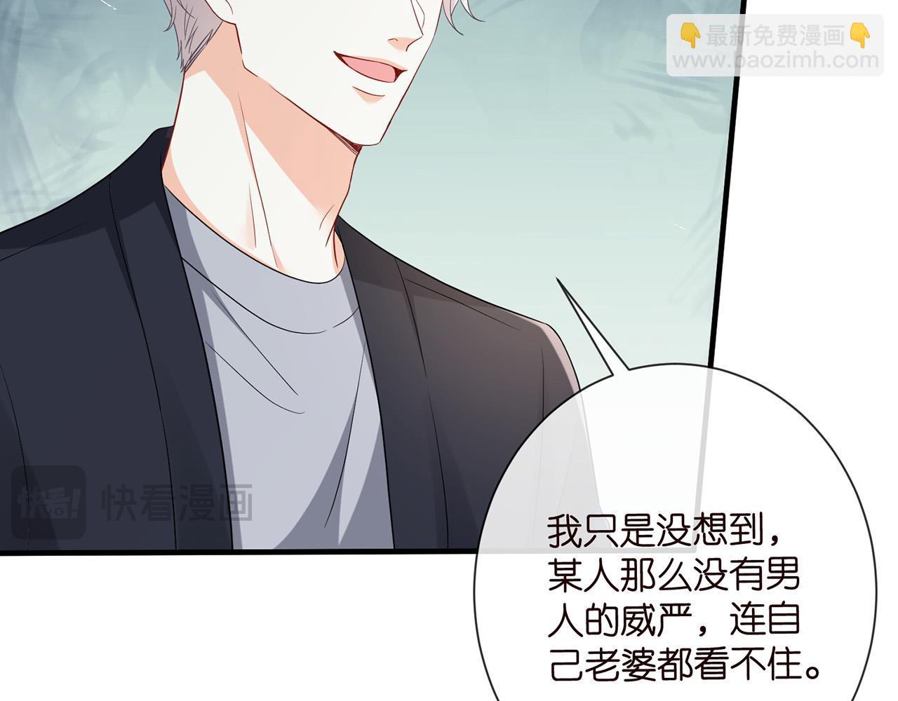 名門摯愛 - 第526話 醋意大爆發(1/3) - 5