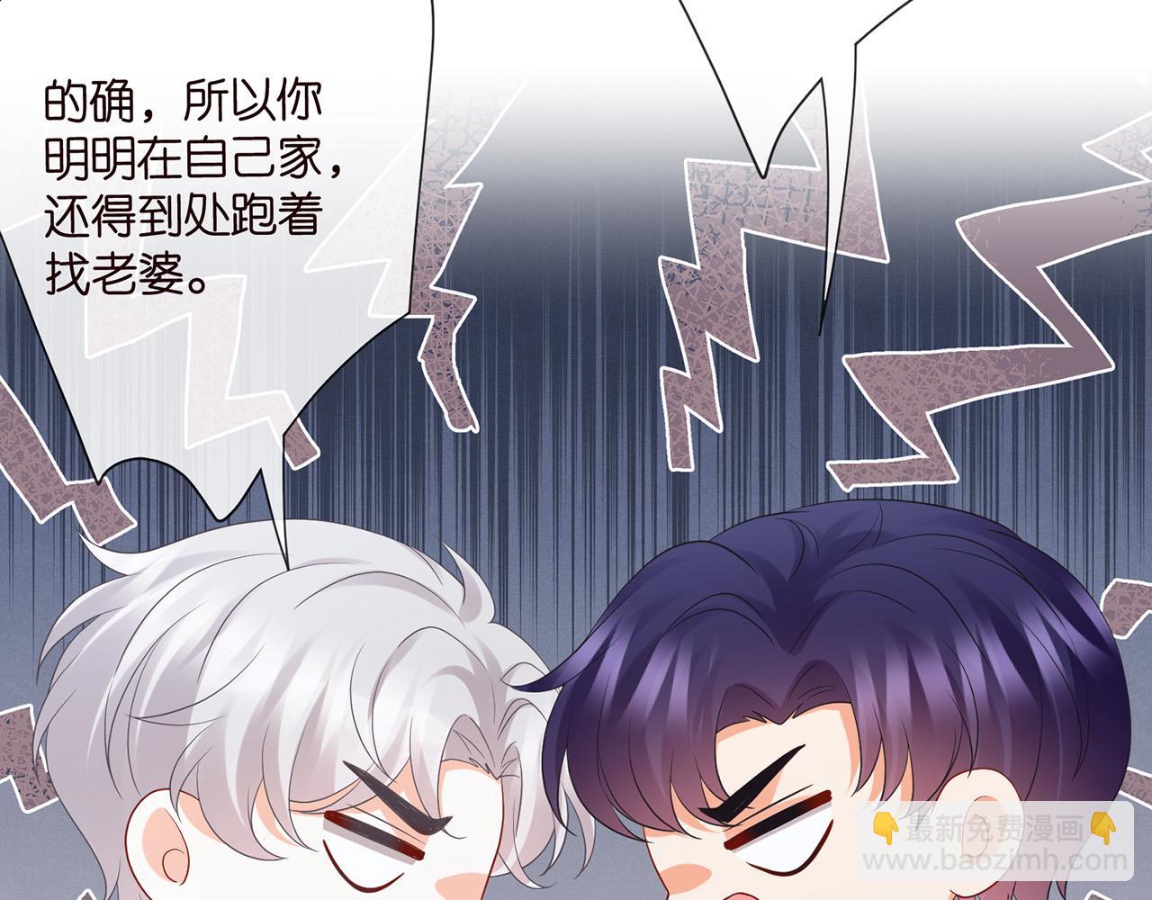 名門摯愛 - 第526話 醋意大爆發(1/3) - 1