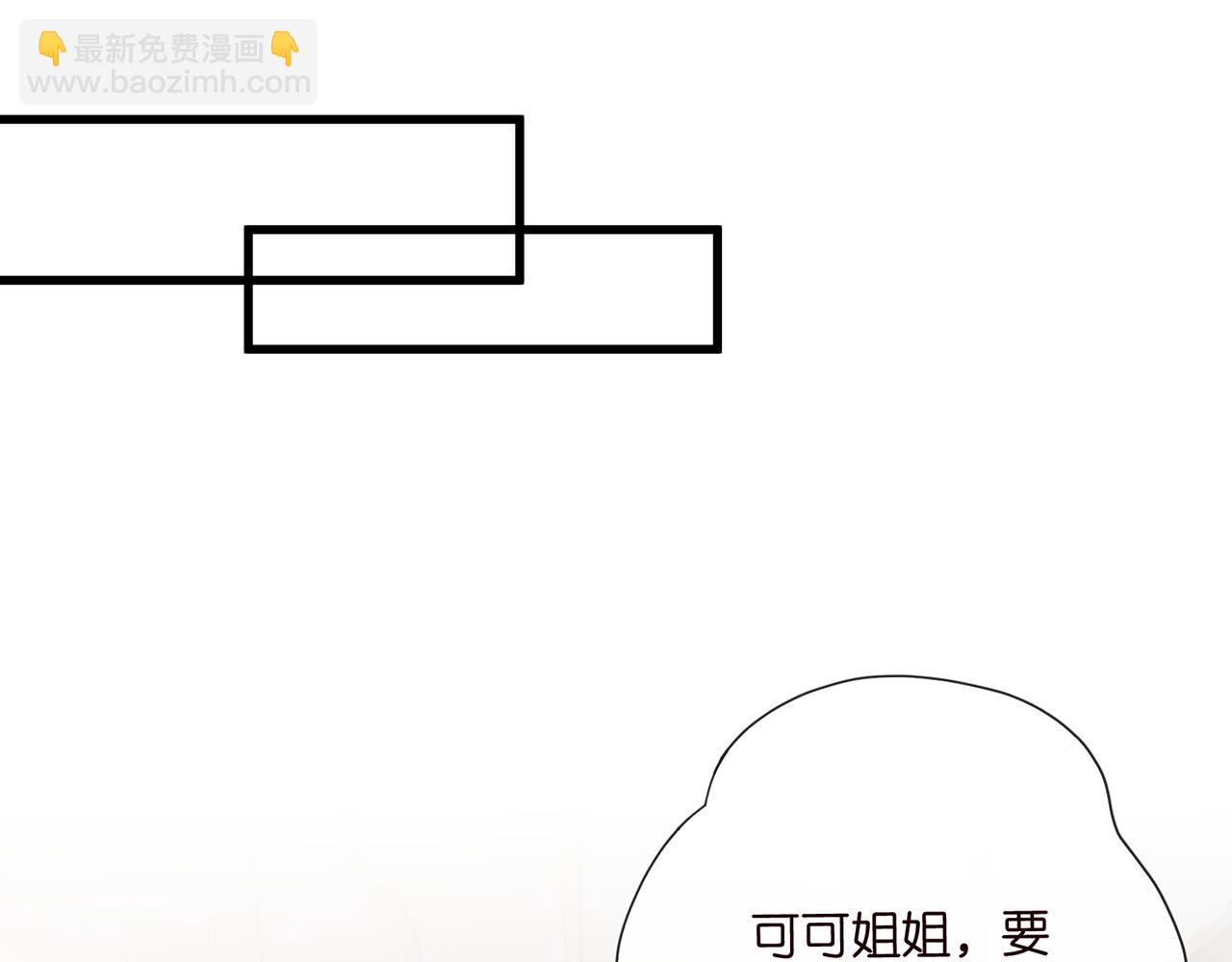 名門摯愛 - 第526話 醋意大爆發(1/3) - 4