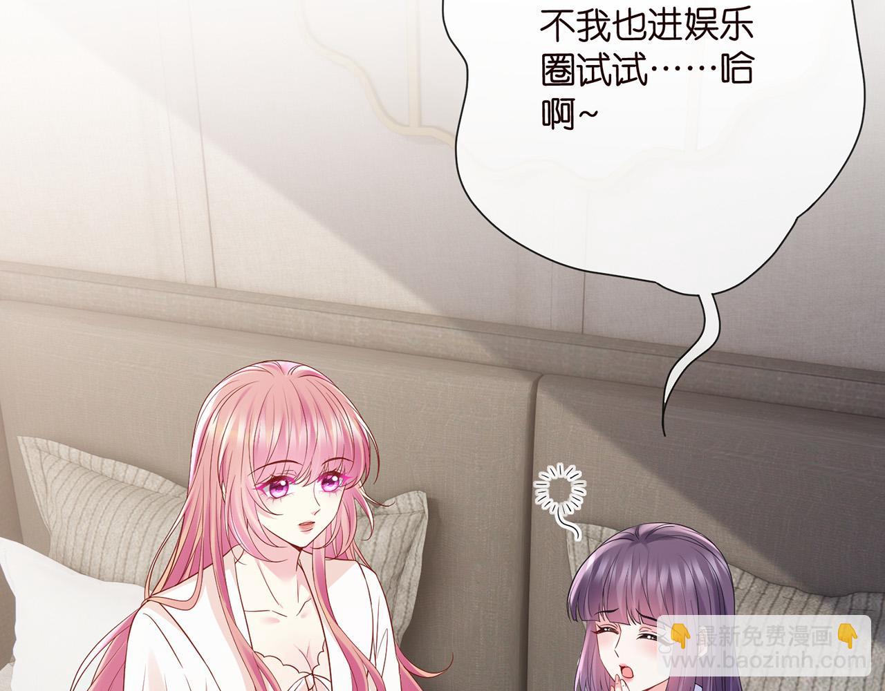 名門摯愛 - 第526話 醋意大爆發(1/3) - 5