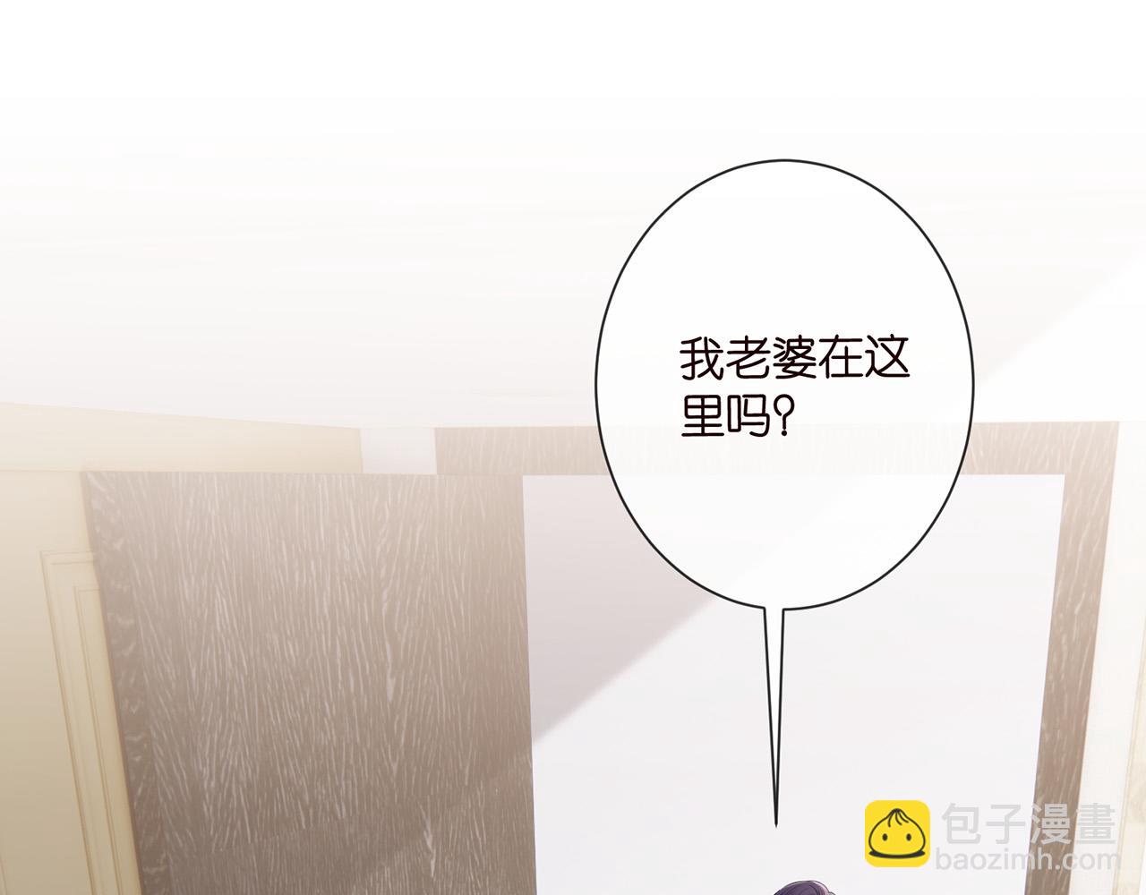 名門摯愛 - 第526話 醋意大爆發(1/3) - 4