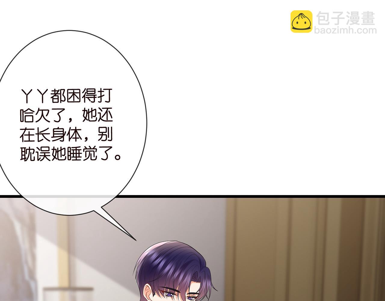 名門摯愛 - 第526話 醋意大爆發(1/3) - 8