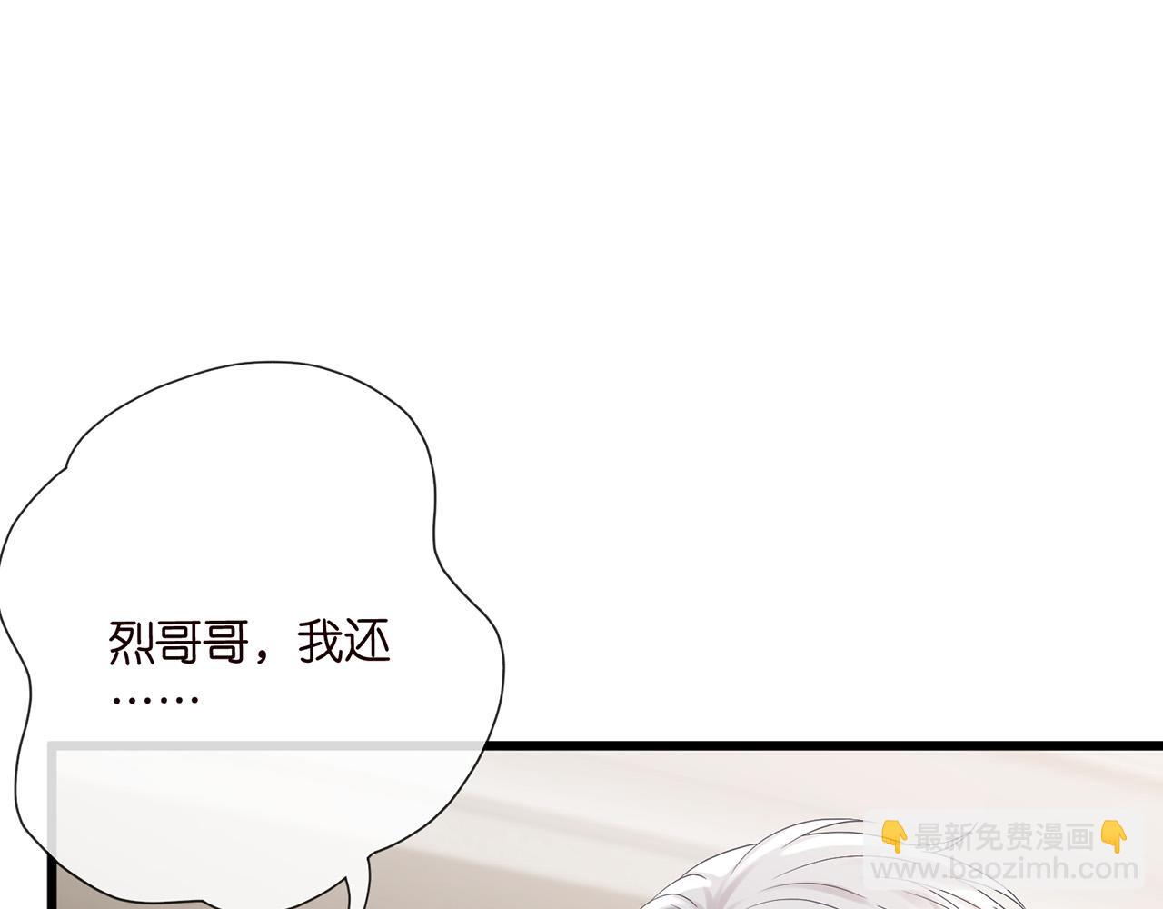 名門摯愛 - 第526話 醋意大爆發(1/3) - 5