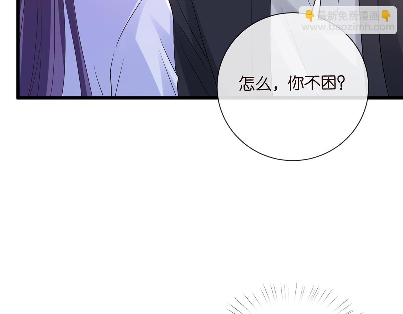 名門摯愛 - 第526話 醋意大爆發(1/3) - 7