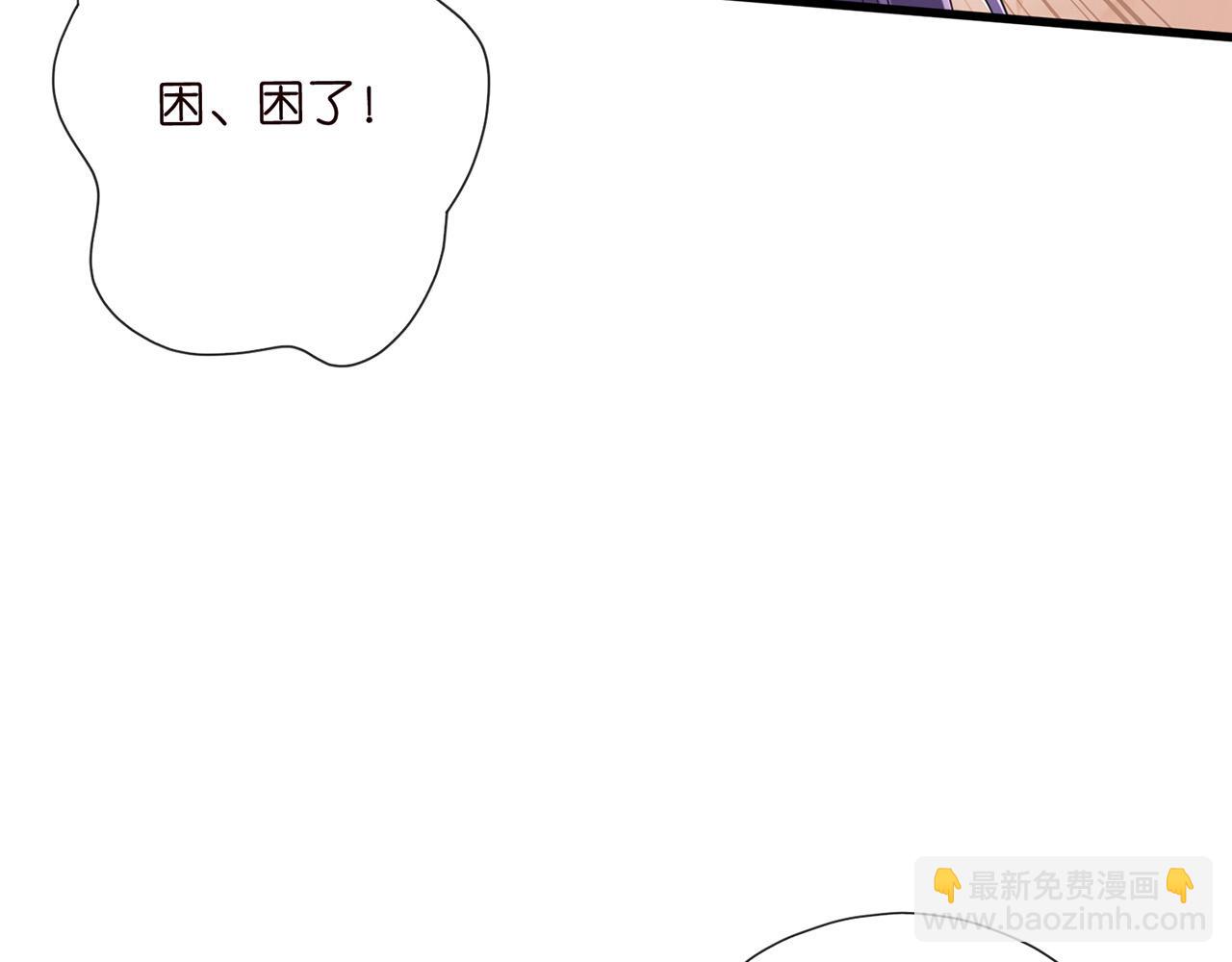 名門摯愛 - 第526話 醋意大爆發(1/3) - 1