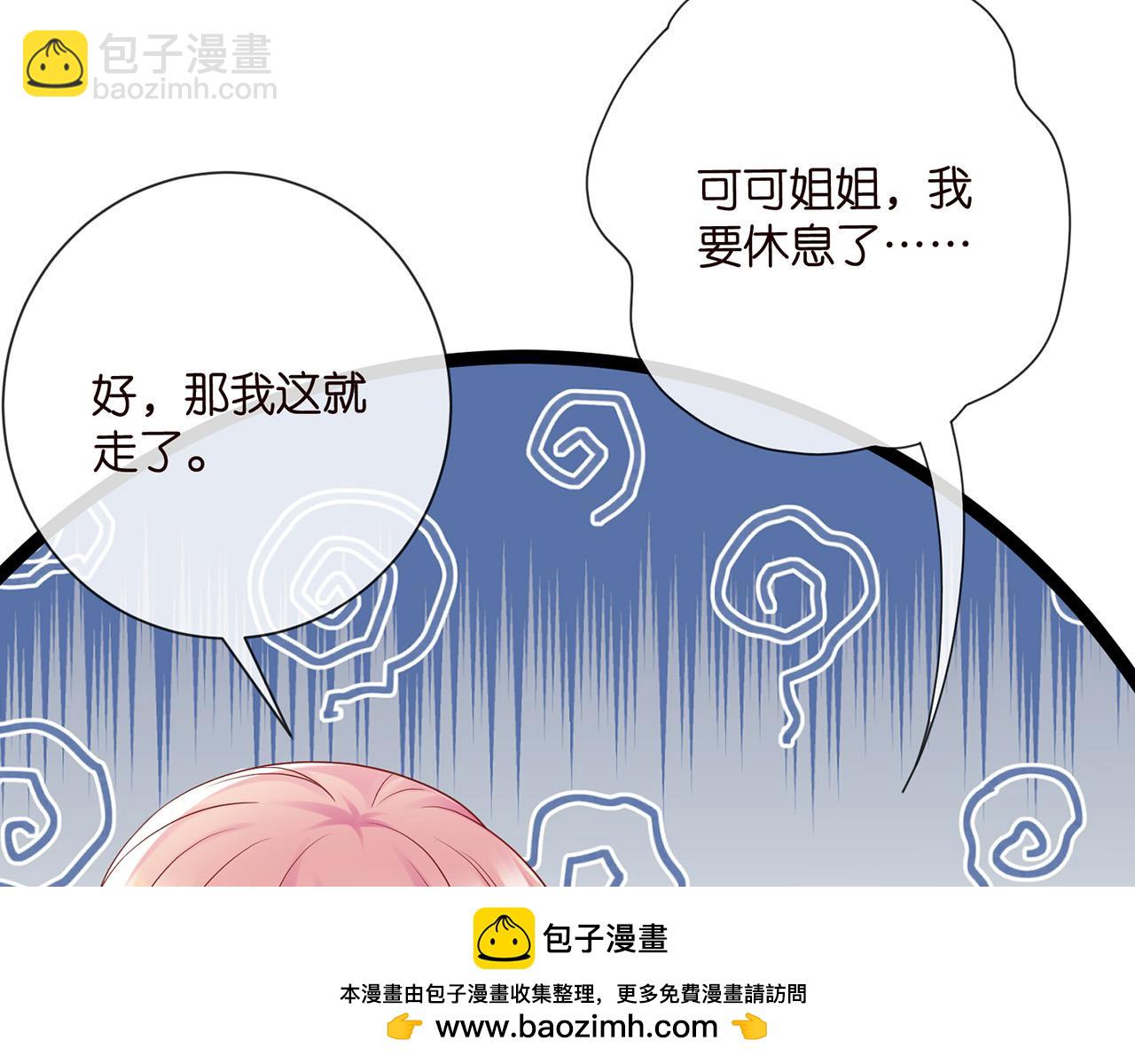 名門摯愛 - 第526話 醋意大爆發(1/3) - 2