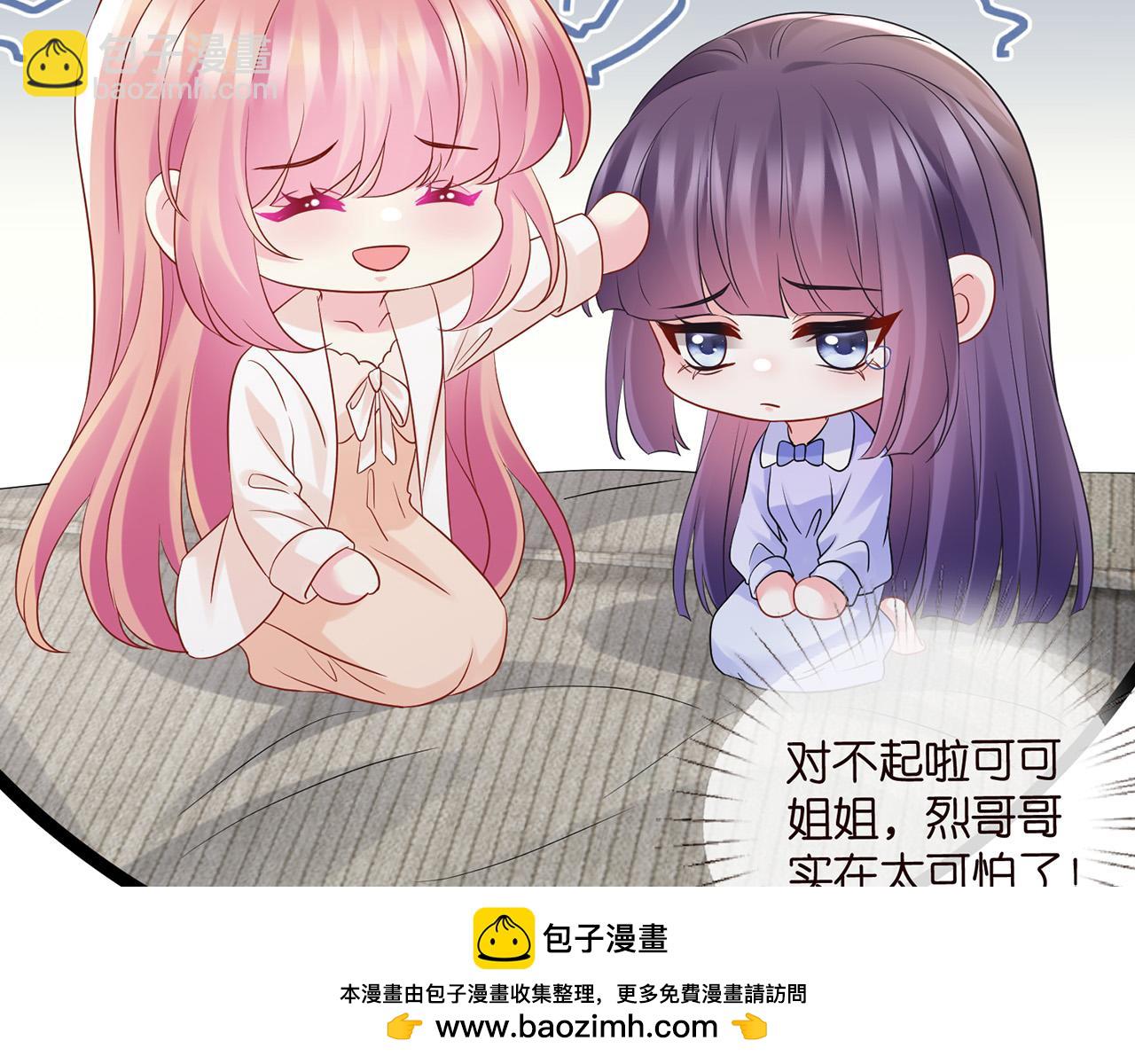 名門摯愛 - 第526話 醋意大爆發(2/3) - 5