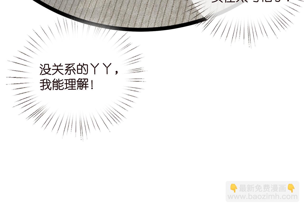 名門摯愛 - 第526話 醋意大爆發(2/3) - 6