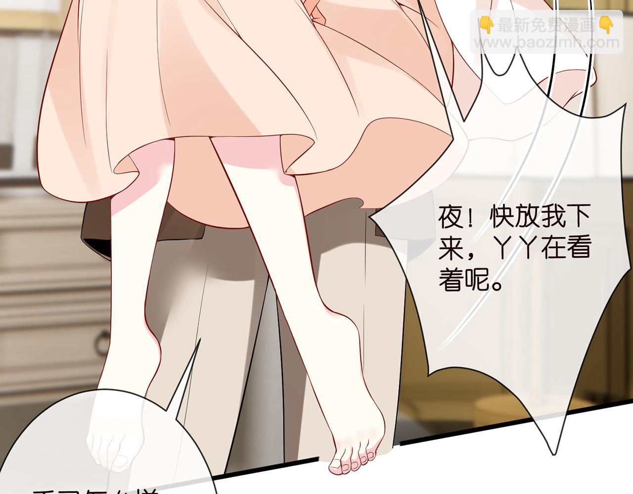 名門摯愛 - 第526話 醋意大爆發(2/3) - 1