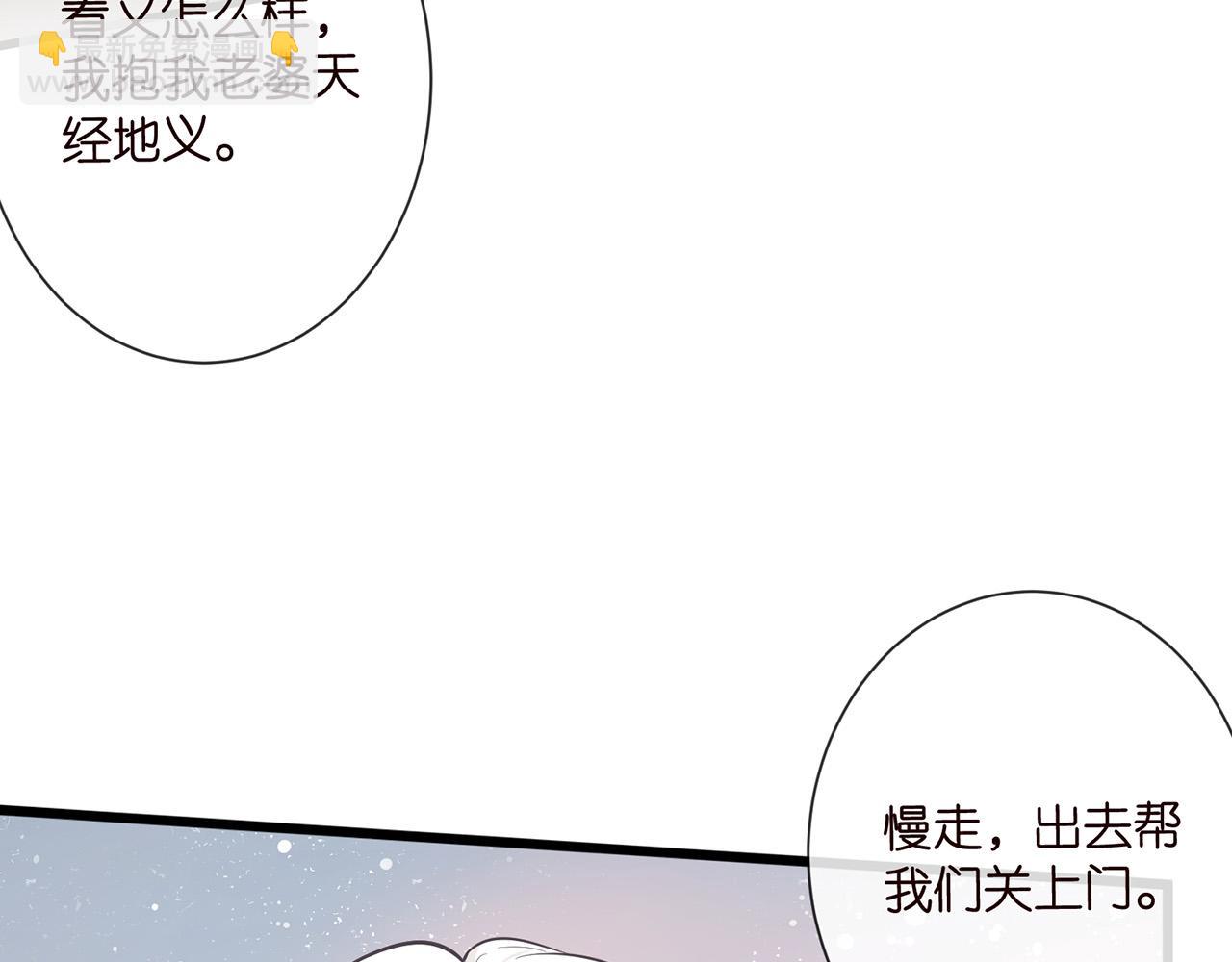 名門摯愛 - 第526話 醋意大爆發(2/3) - 2