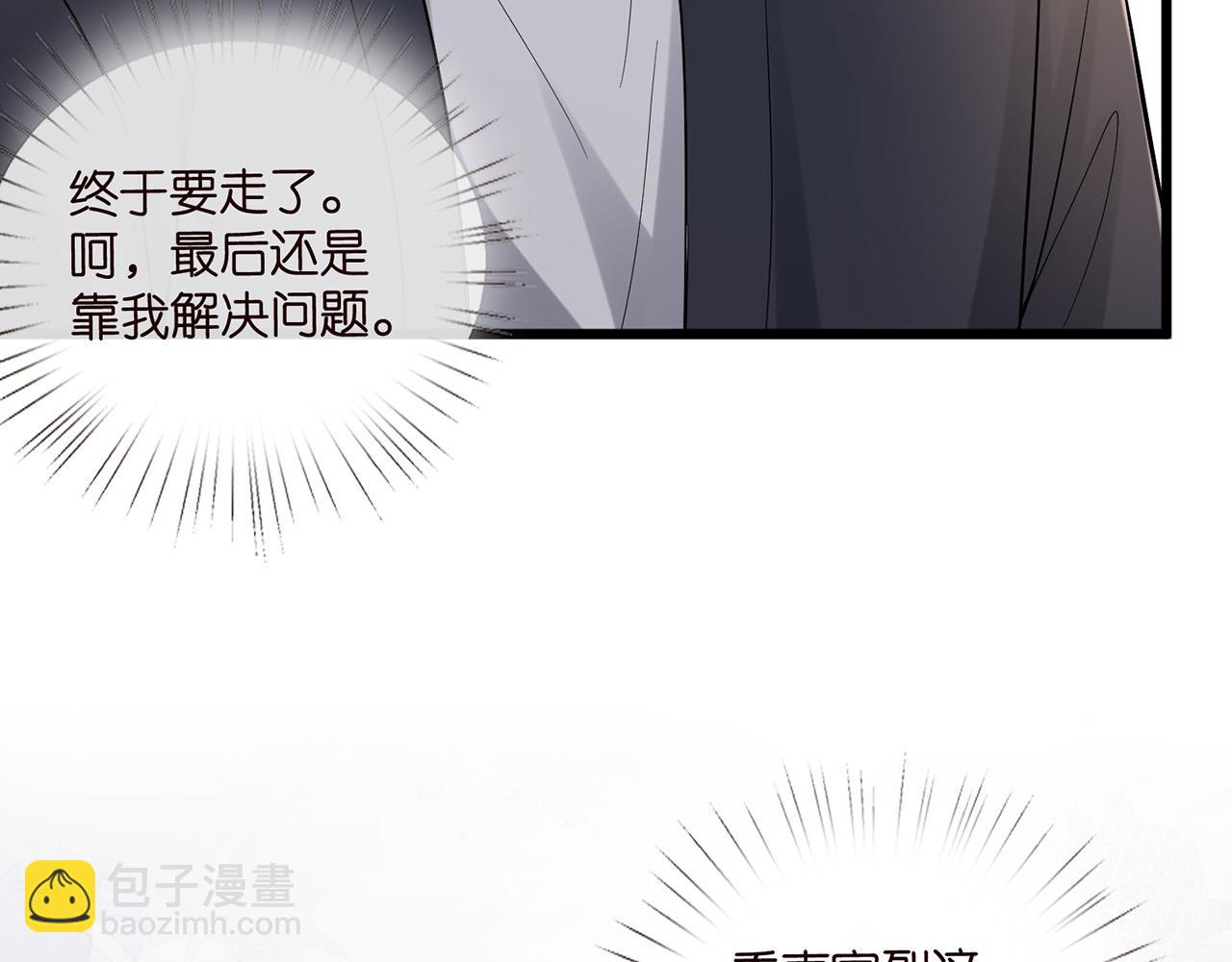 名門摯愛 - 第526話 醋意大爆發(2/3) - 4