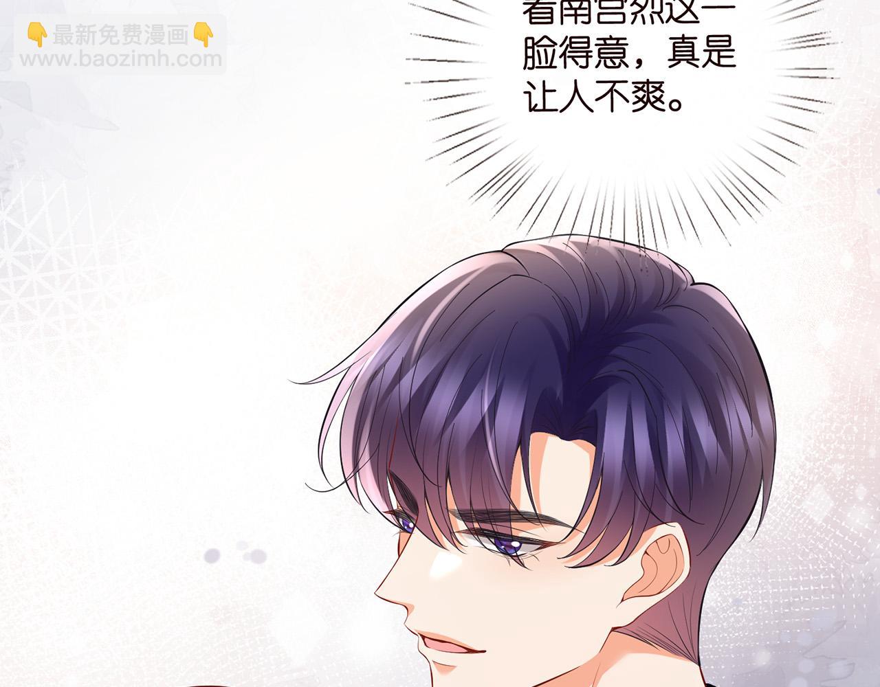 名門摯愛 - 第526話 醋意大爆發(2/3) - 5