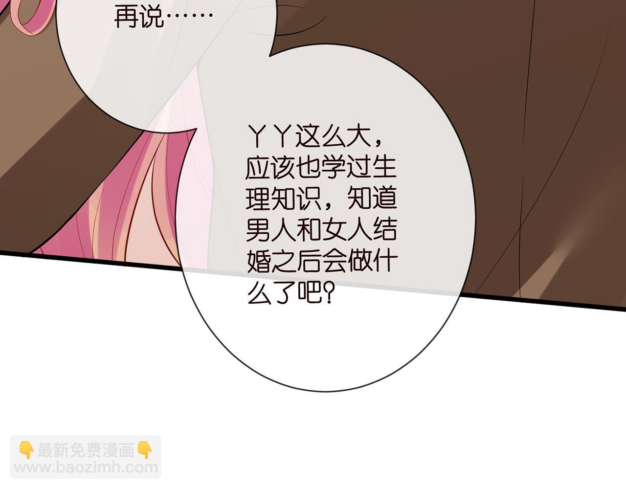 名門摯愛 - 第526話 醋意大爆發(2/3) - 7