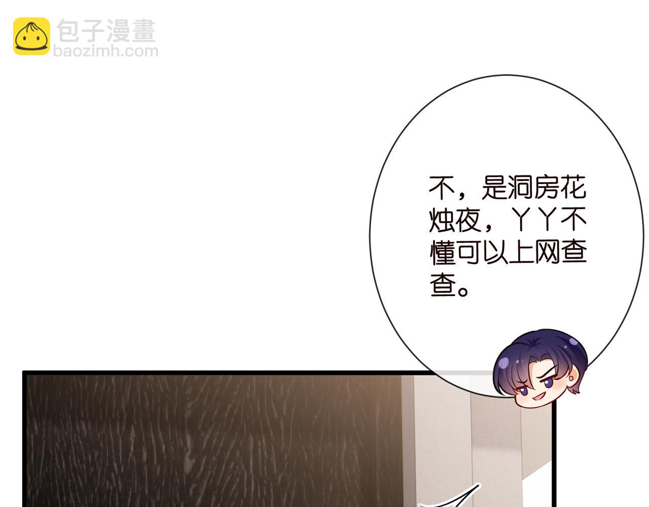 名門摯愛 - 第526話 醋意大爆發(2/3) - 3