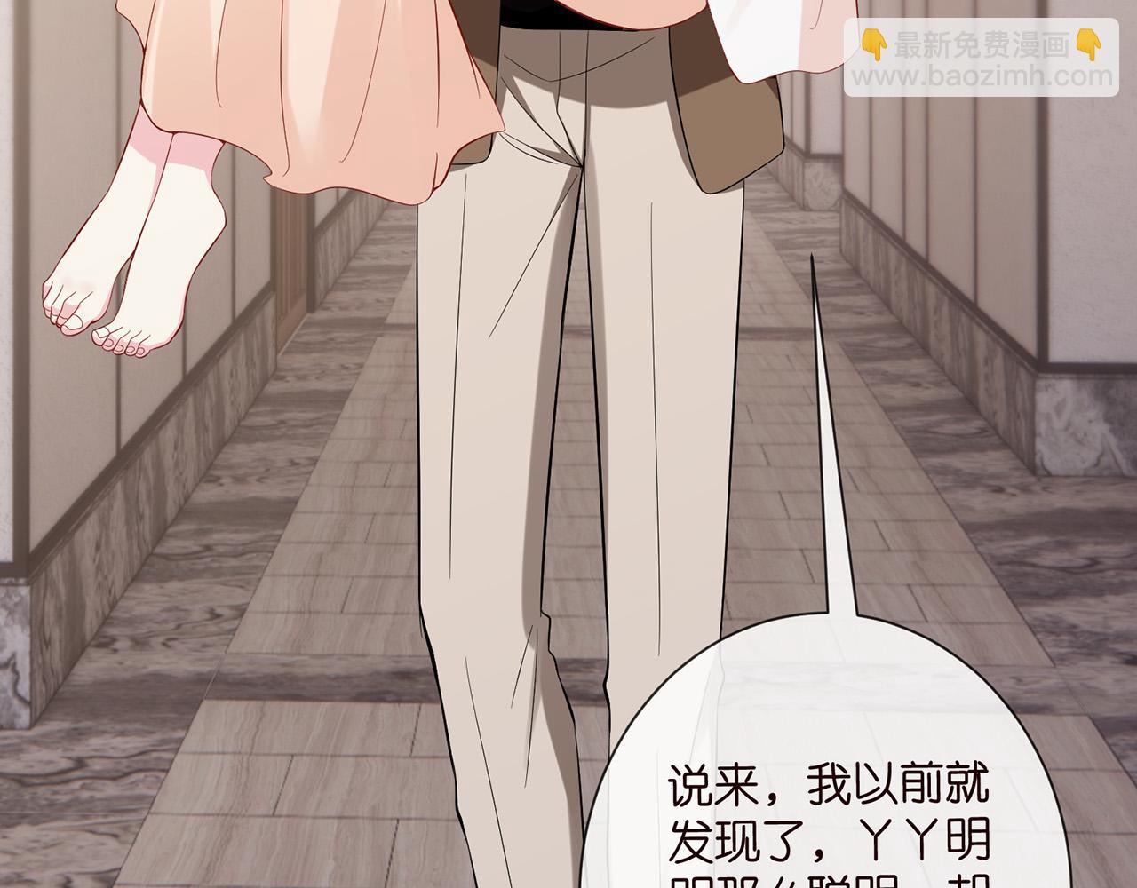 名門摯愛 - 第526話 醋意大爆發(2/3) - 7