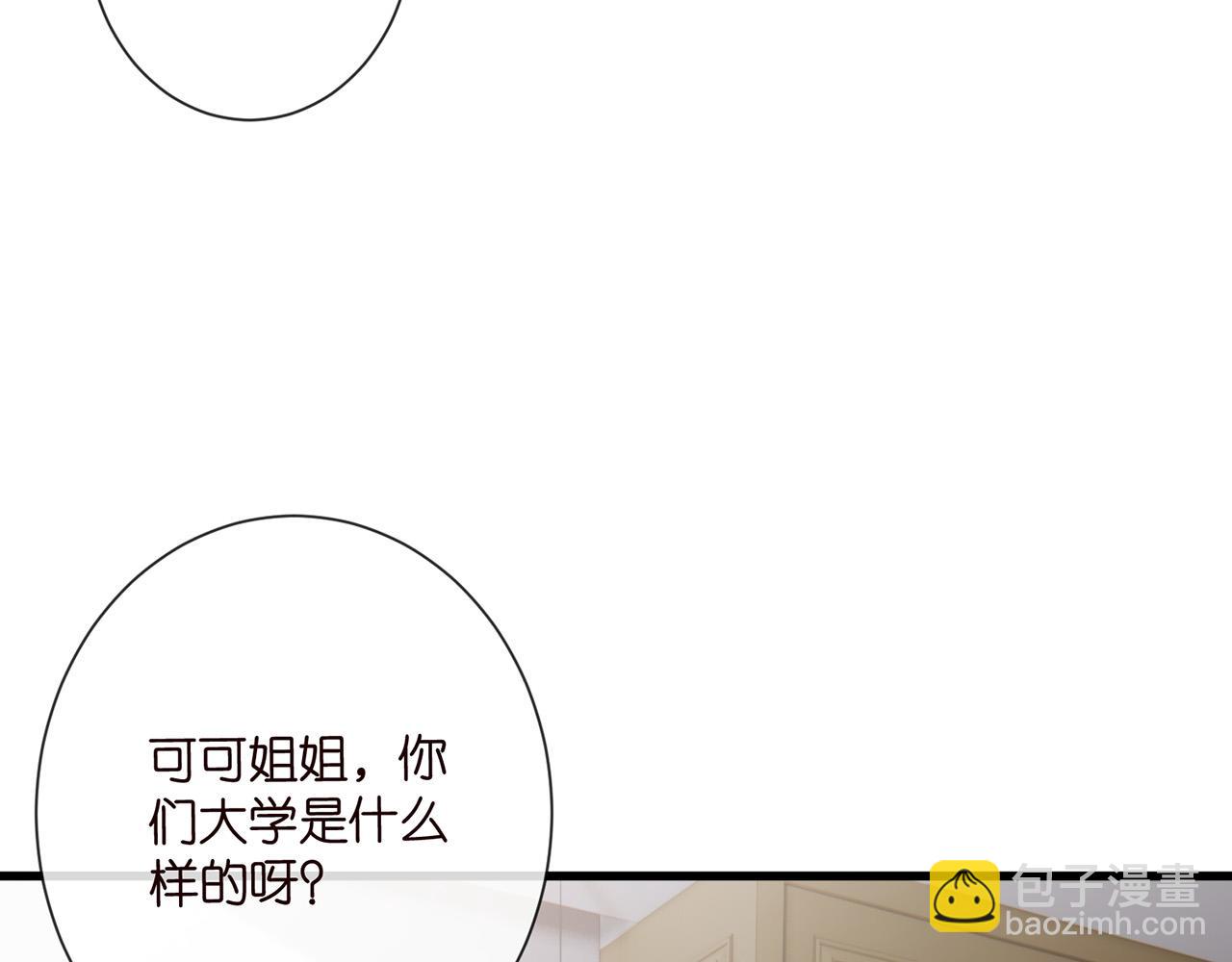 名門摯愛 - 第526話 醋意大爆發(1/3) - 7