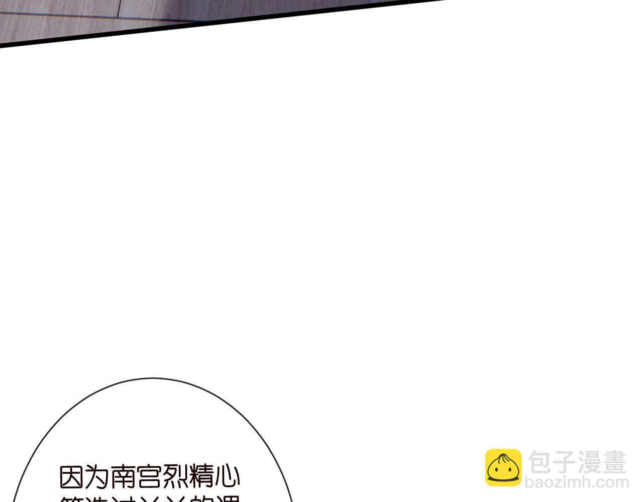 名門摯愛 - 第526話 醋意大爆發(2/3) - 1