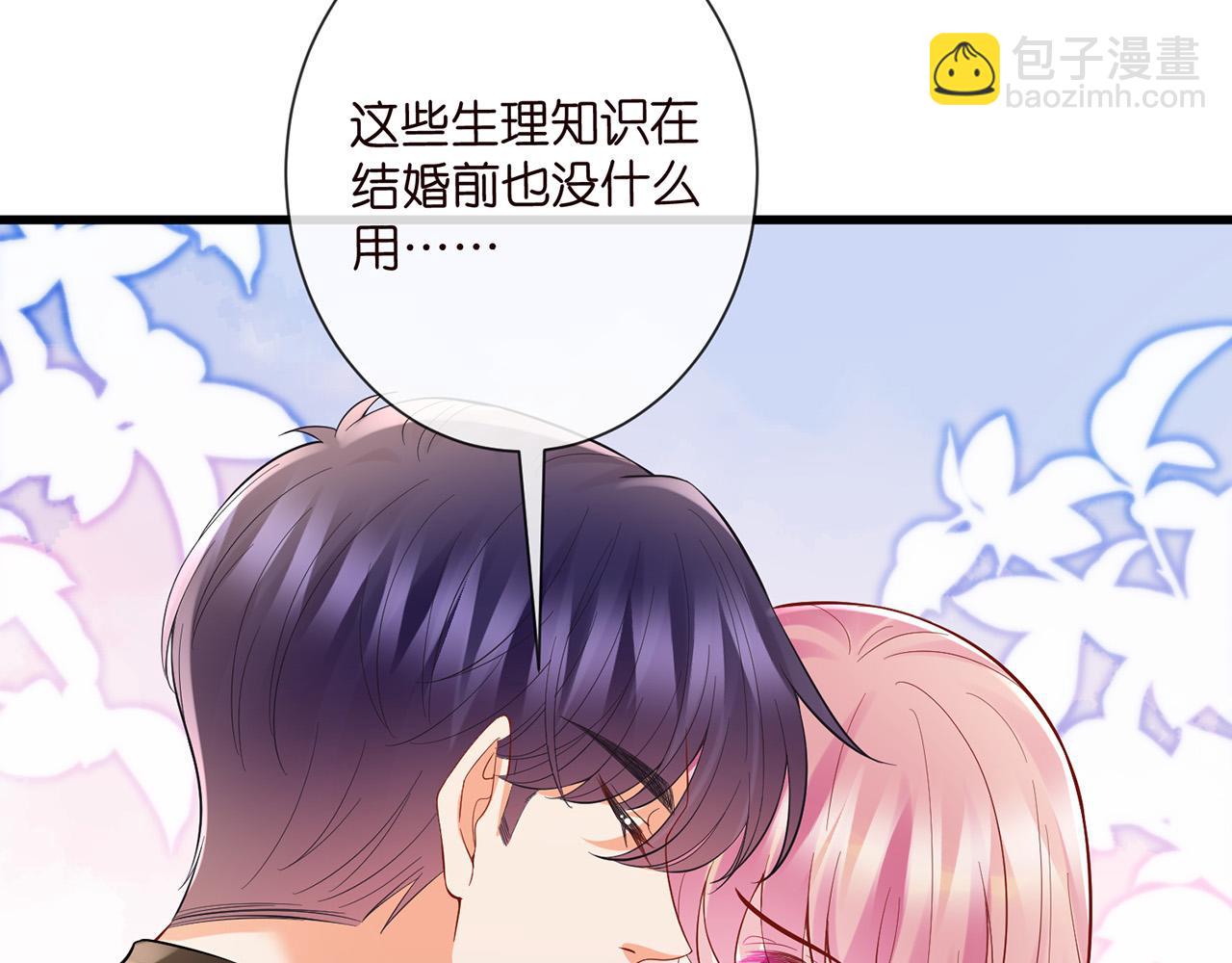 名門摯愛 - 第526話 醋意大爆發(2/3) - 5