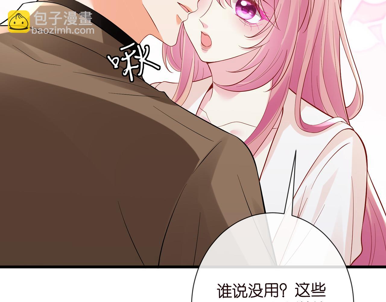 名門摯愛 - 第526話 醋意大爆發(2/3) - 6