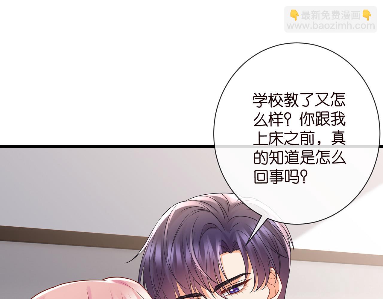 名門摯愛 - 第526話 醋意大爆發(2/3) - 1