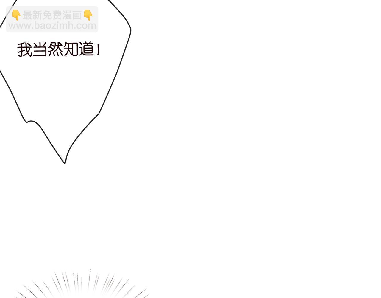 名門摯愛 - 第526話 醋意大爆發(2/3) - 3