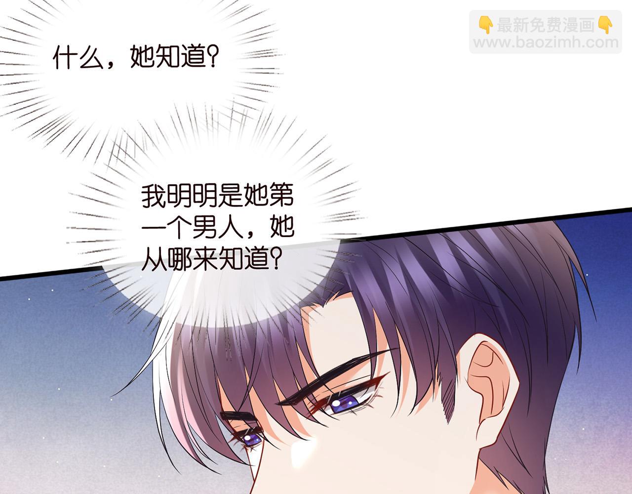 名門摯愛 - 第526話 醋意大爆發(2/3) - 4