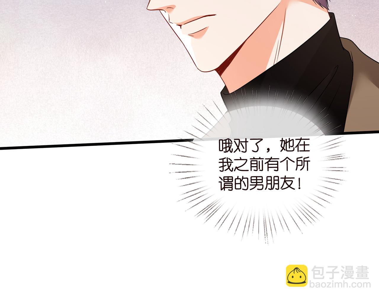 名門摯愛 - 第526話 醋意大爆發(2/3) - 5