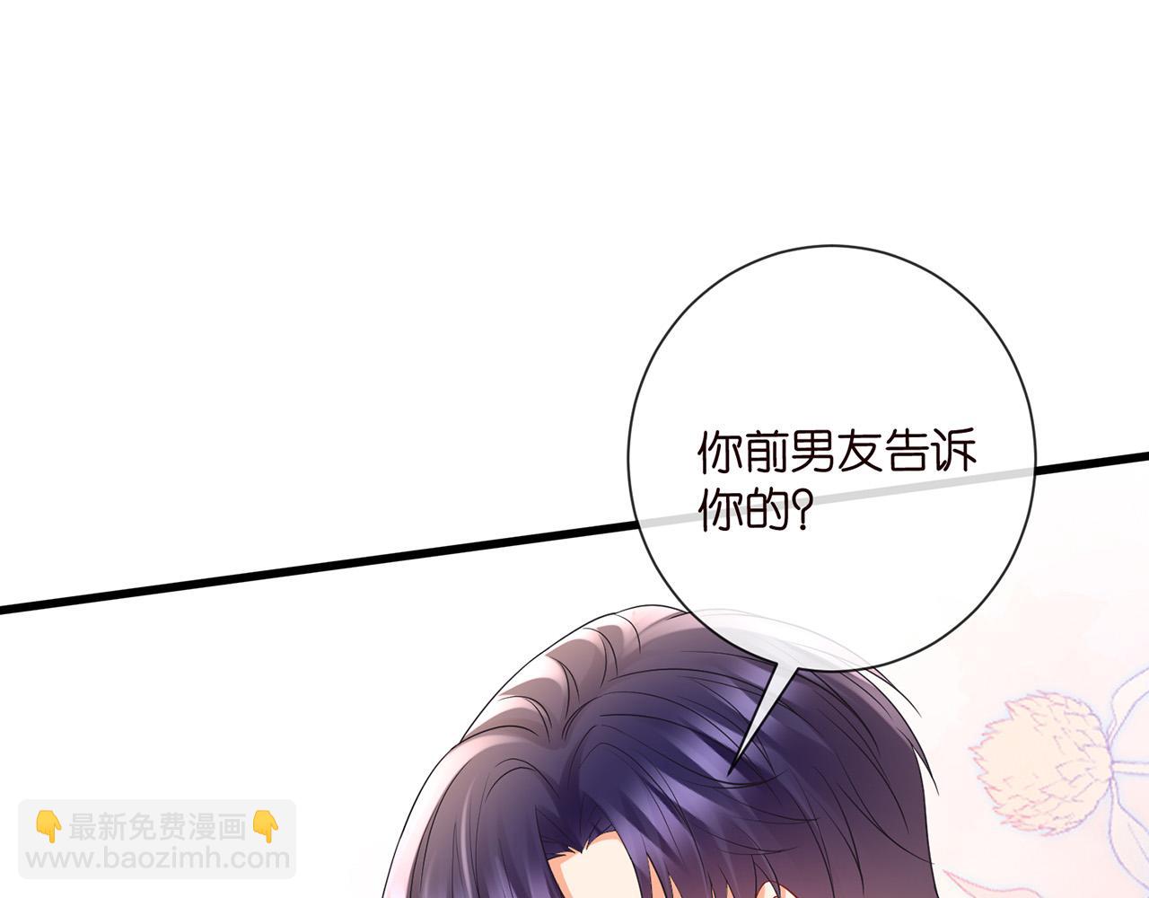 名門摯愛 - 第526話 醋意大爆發(2/3) - 6