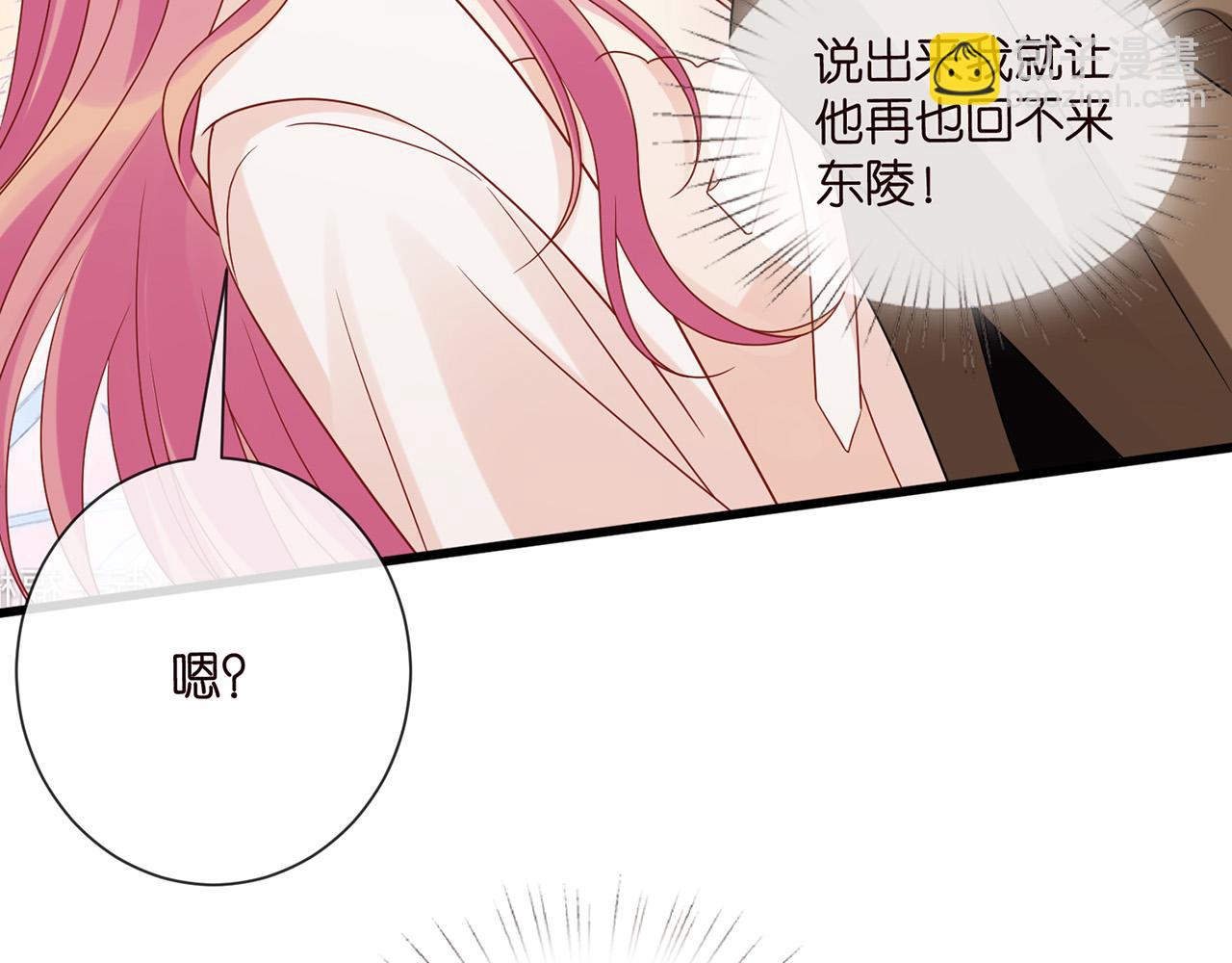 名門摯愛 - 第526話 醋意大爆發(2/3) - 8