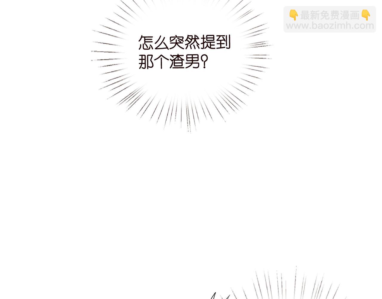 名門摯愛 - 第526話 醋意大爆發(2/3) - 1