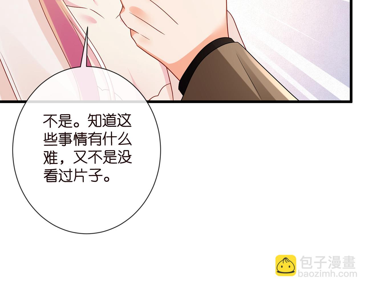 名門摯愛 - 第526話 醋意大爆發(2/3) - 3